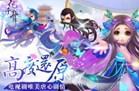 花千骨手游攻略揭秘:蜀山崖顶BOSS魔族大巫制胜技巧,惊喜新装备掉落详解! 花千骨手游攻略揭秘:蜀山崖顶BOSS魔族大巫制胜技巧,惊喜新装备掉落详解!