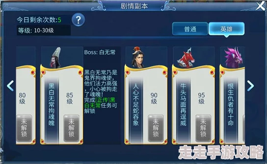 揭秘倩女幽魂手游105英雄副本高效过关技巧，惊喜消息：全新攻略助你轻松通关！