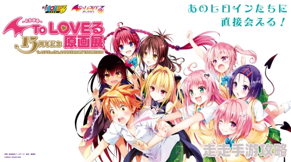 ToLOVEる-とらぶる-ダークネス彩南高校迎来新的转校生引发轩然大波