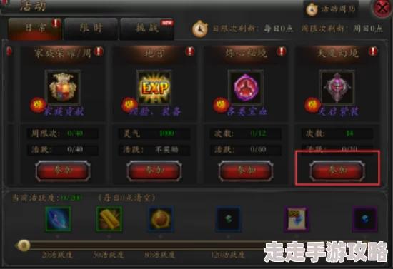 炫龙记手游天魔幻境玩法技巧详解：解锁隐藏关卡，惊喜揭秘最强宠物获取攻略！