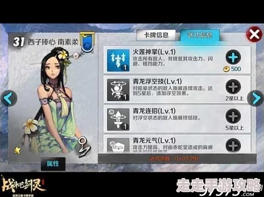惊喜来袭！战斗吧剑灵传说副本第三关南素柔终极攻略：详尽通关流程&高效卡组搭配指南