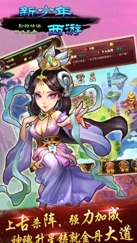 少年西游记今日震撼公测，五大惊喜活动连环来袭，海量福利等你拿！