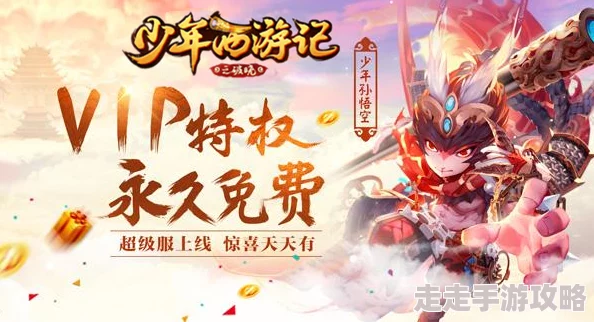 少年西游记今日震撼公测，五大惊喜活动连环来袭，海量福利等你拿！