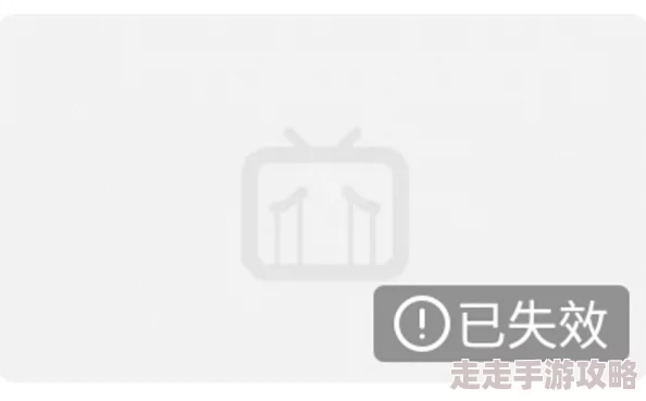 国产深夜福利视频观看访问失败资源已失效请稍后再试