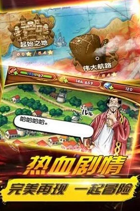 伟大航路GO全新升级！揭秘装备洗练系统深度玩法攻略，内含惊喜福利大放送！