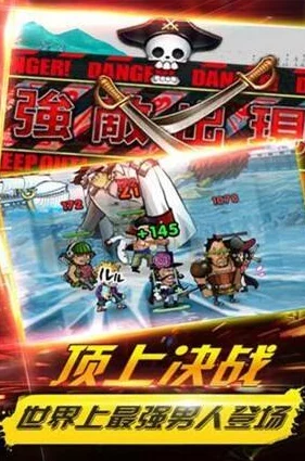 伟大航路GO全新升级！揭秘装备洗练系统深度玩法攻略，内含惊喜福利大放送！