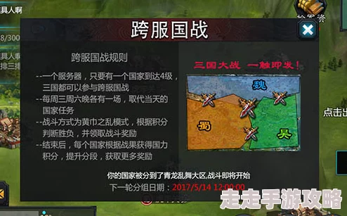 真三国3.9D重大更新爆料！5月12日情报站揭秘，惊喜内容与改动抢先看！