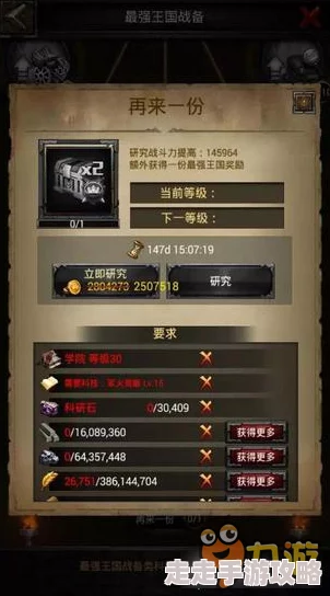 揭秘！列王的纷争官职属性飞速提升攻略，内含惊喜新更新内容大放送！