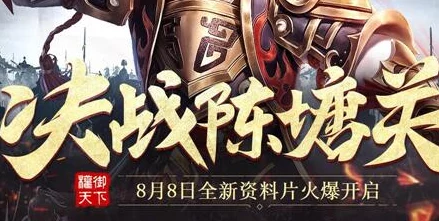 拥兵天下全新版本上线新增跨服竞技场玩法争夺天下霸主
