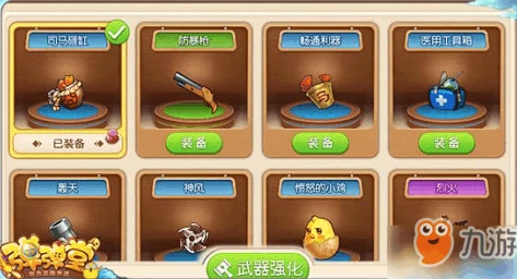 弹弹堂手游装备转换系统全新玩法揭秘：惊喜消息！一键升级，重塑战斗格局
