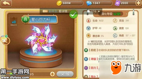 弹弹堂手游装备转换系统全新玩法揭秘：惊喜消息！一键升级，重塑战斗格局