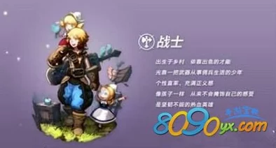 龙之谷手游战士角色精准定位及转职攻略，惊喜消息：全新职业分支即将上线推荐！