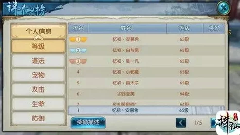 不看后悔！诛仙手游排行大神独家揭秘：职业升级攻略+惊喜新玩法首度公开