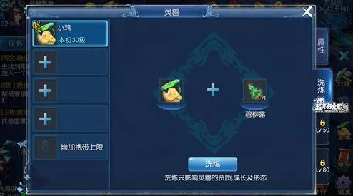 倩女幽魂手游灵兽培养全攻略：惊喜消息！解锁高效培育新思路指南