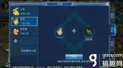 倩女幽魂手游灵兽培养全攻略：惊喜消息！解锁高效培育新思路指南