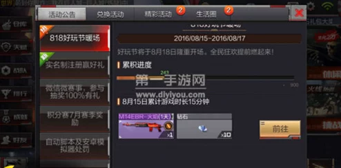 CF手游818盛典：惊喜福利大放送，好玩节省钱攻略揭秘，理性抽奖购好物指南！
