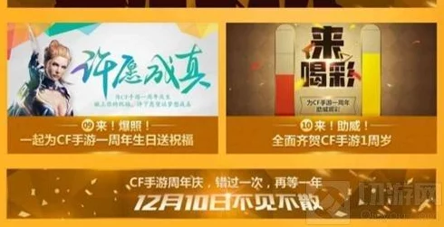 CF手游818盛典：惊喜福利大放送，好玩节省钱攻略揭秘，理性抽奖购好物指南！