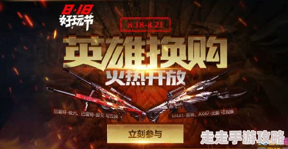 CF手游818盛典：惊喜福利大放送，好玩节省钱攻略揭秘，理性抽奖购好物指南！