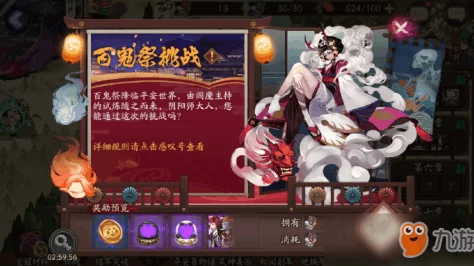 阴阳师手游惊喜揭秘：河山万里皮肤轻松得，荒川之主限定新装获取方法全介绍！