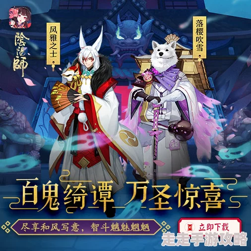 阴阳师手游惊喜揭秘：河山万里皮肤轻松得，荒川之主限定新装获取方法全介绍！