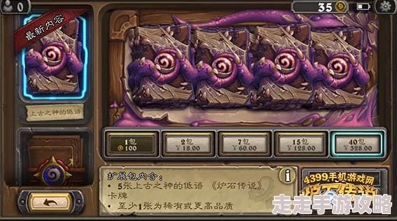 炉石传说本周惊喜上线新乱斗：古神试镜会再度归来，解锁神秘卡牌奖励！