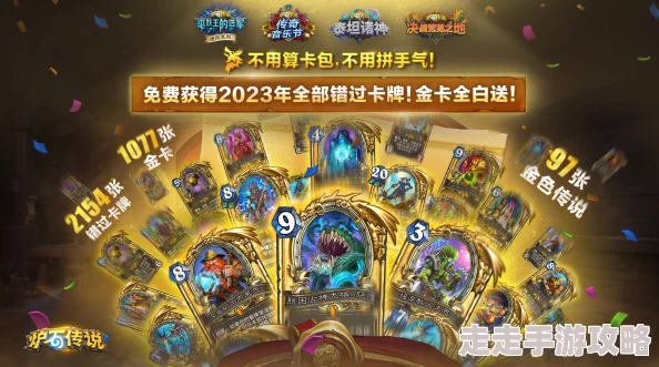 炉石传说本周惊喜上线新乱斗：古神试镜会再度归来，解锁神秘卡牌奖励！