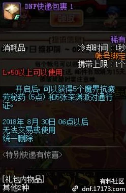 DNF忍者天火流惊喜玩法大揭秘！全面分析介绍及高效攻略来袭