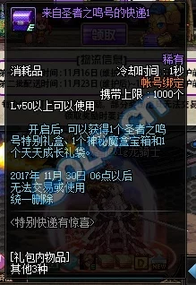 DNF忍者天火流惊喜玩法大揭秘！全面分析介绍及高效攻略来袭