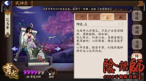 阴阳师手游惊喜揭秘：板凳式神去留大翻转，哪个狗粮将逆袭坐稳C位？