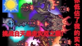 泰拉瑞亚视频教学大揭秘：超丑小精灵人设竟藏惊喜，无语背后有笑料！
