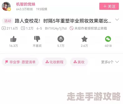 b站全球网友上传永久免费视频平台审核机制升级维护视频内容生态健康