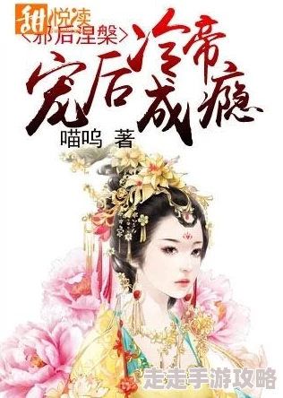 凤白泠重生浴火涅槃归来，她誓要让渣男贱女付出代价