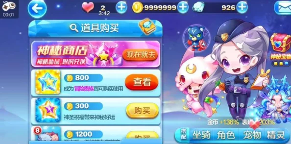 惊喜揭晓!天天酷跑幻熊穿越流高分阵容搭配推荐,解锁全新隐藏角色助力夺冠! 惊喜揭晓!天天酷跑幻熊穿越流高分阵容搭配推荐,解锁全新隐藏角色助力夺冠!
