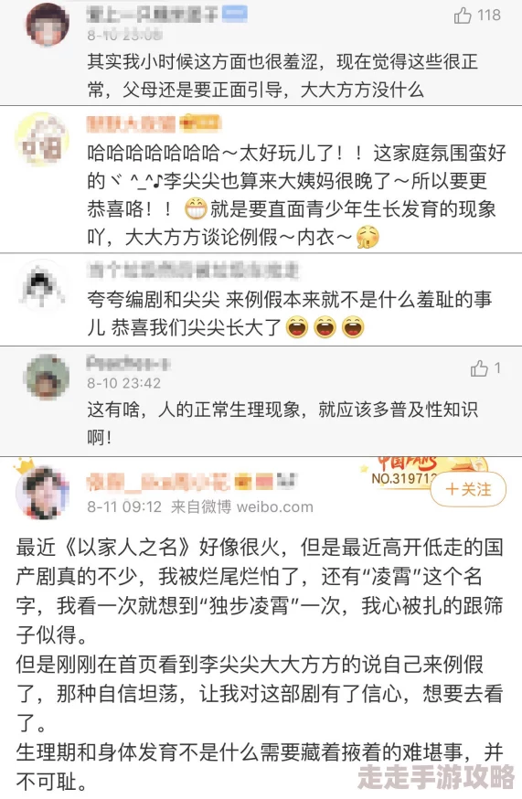 粉嫩高中生第一次不戴套结果月经推迟两周她慌了