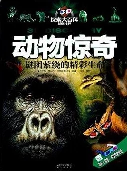 天牛3d图库红五图库汇总石盘镇怪谈勇敢面对未知探索生活的美好与希望