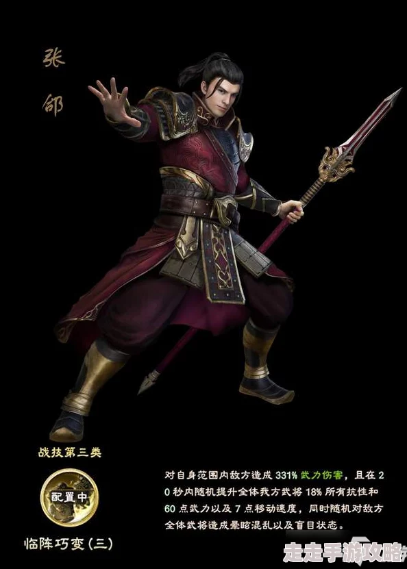 三国擒雄惊喜揭秘：名将张合技能属性全面介绍，新增绝技震撼登场！