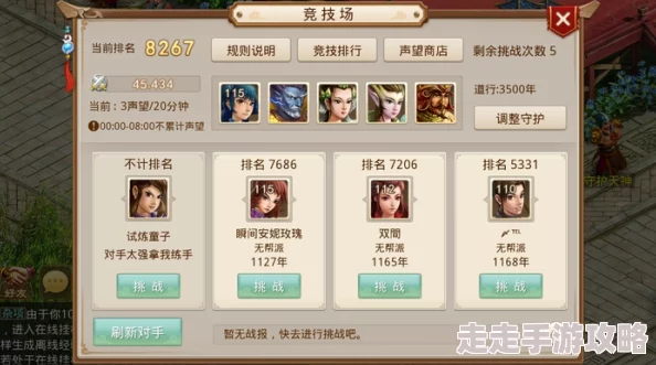 问道手游竞技场声望攻略大揭秘：最详尽指南，内含独家惊喜声望提升秘诀分享！