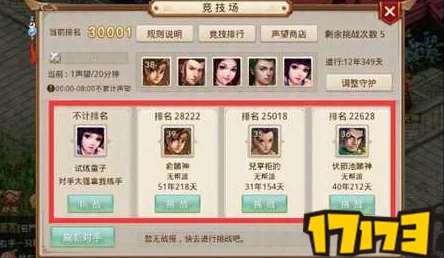 问道手游竞技场声望攻略大揭秘：最详尽指南，内含独家惊喜声望提升秘诀分享！