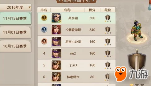 问道手游竞技场声望攻略大揭秘：最详尽指南，内含独家惊喜声望提升秘诀分享！