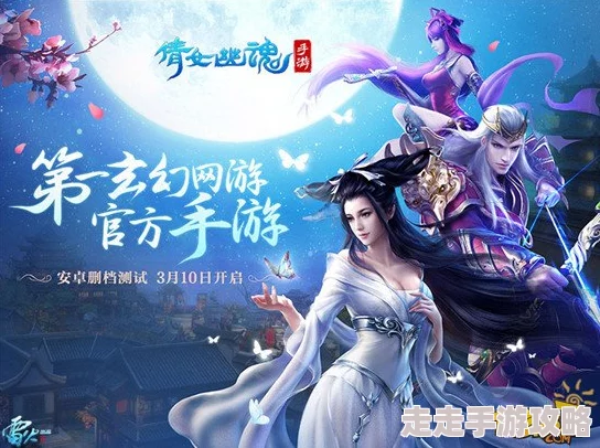 倩女幽魂手游4.14不删档测试：惊喜激活码领取技巧大揭秘，限量福利先到先得！