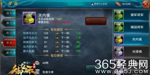 五行天手游职业人物深度揭秘：落尘，惊喜消息！全新技能与外观即将上线！