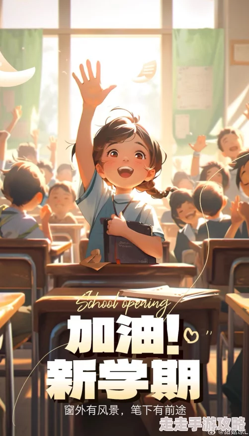 学校里的荡货h边上课边c努力学习追求梦想积极向上让每一天都充满希望