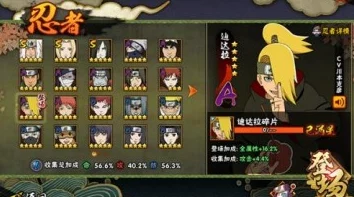 火影忍者手游迪达拉忍者对战上分技巧揭秘：掌握这些，轻松冲击高分段，更有惊喜新技能曝光！