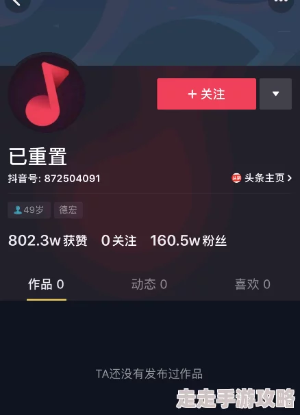 抖音污版传播正能量让生活更美好一起分享快乐与爱