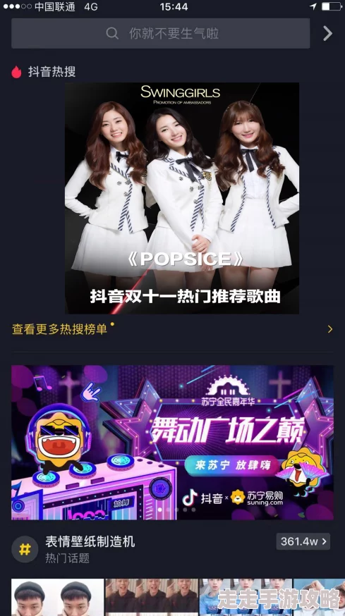 抖音污版传播正能量让生活更美好一起分享快乐与爱