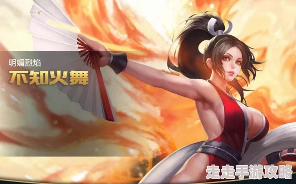 王者荣耀高爆发法刺不知火舞全面攻略，揭秘新赛季强势崛起与隐藏技能调整惊喜！