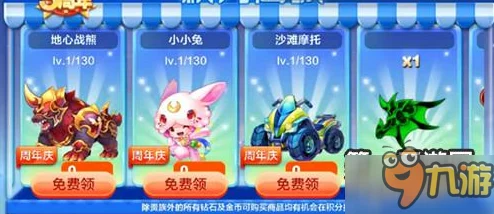 天天酷跑地心战熊属性全解析及高效获取攻略，惊喜消息：限时活动助力免费领取！