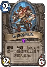 炉石传说外服主播揭秘：卡组传说第五，全新野兽德登顶，惊喜曝光隐藏combo！