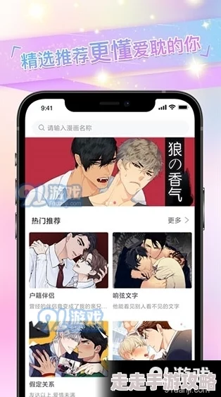 奈斯漫画免费漫画app下载官网解锁所有章节畅享精彩内容无广告