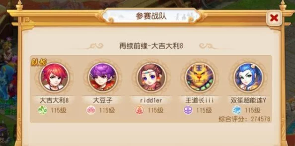 梦幻西游手游比赛回顾篇:X9联赛神威组总决赛精彩对决,揭秘冠军队伍意外惊喜夺冠瞬间! 梦幻西游手游比赛回顾篇:X9联赛神威组总决赛精彩对决,揭秘冠军队伍意外惊喜夺冠瞬间!